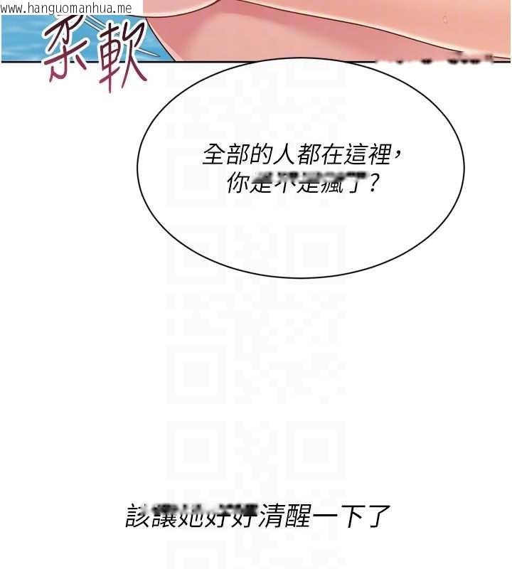 韩国漫画Set-up!排球少女韩漫_Set-up!排球少女-第77话-重新接受性事训练在线免费阅读-韩国漫画-第171张图片
