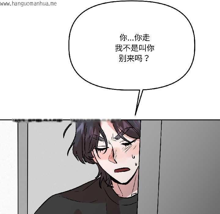 韩国漫画附属品少女的叛逆期韩漫_附属品少女的叛逆期-第28话在线免费阅读-韩国漫画-第151张图片