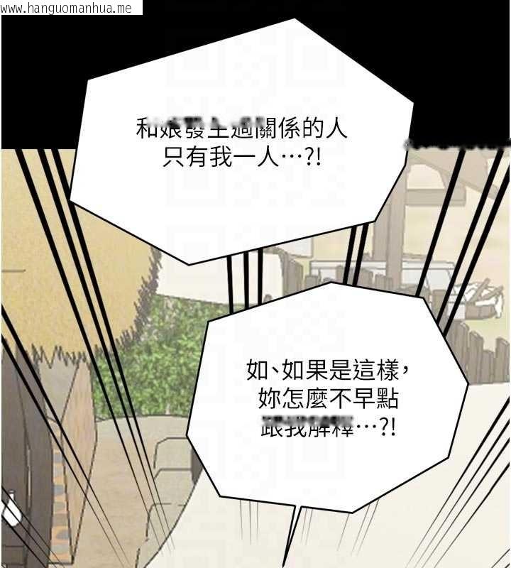 韩国漫画最强家丁韩漫_最强家丁-第65话-孩子的爸…是你在线免费阅读-韩国漫画-第100张图片