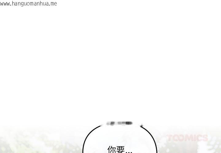 韩国漫画与众不同的兄妹/我家的掌上明珠韩漫_与众不同的兄妹/我家的掌上明珠-第25话在线免费阅读-韩国漫画-第3张图片