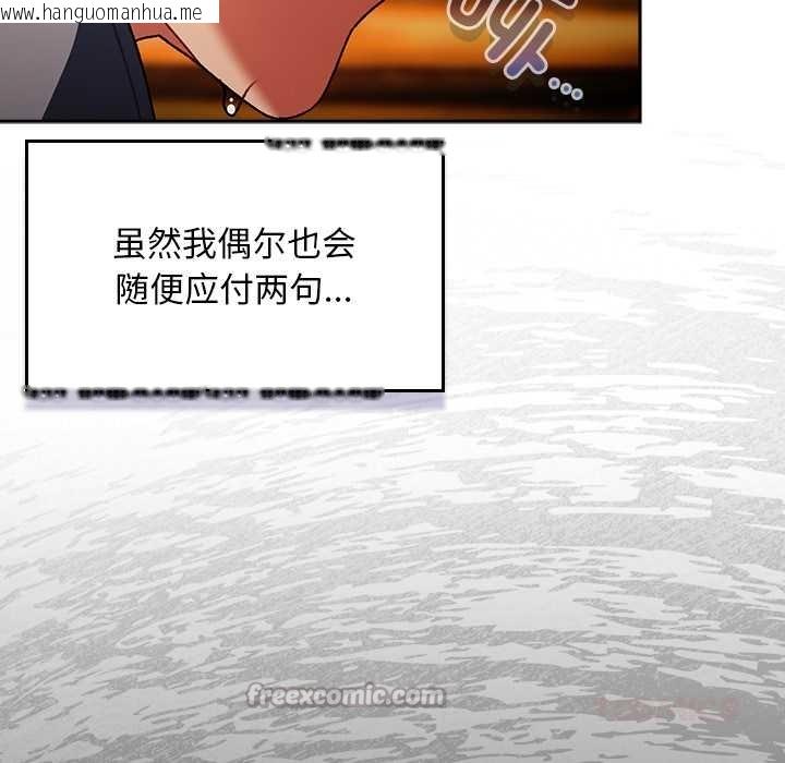 韩国漫画男人稀缺的异世界韩漫_男人稀缺的异世界-第13话在线免费阅读-韩国漫画-第100张图片