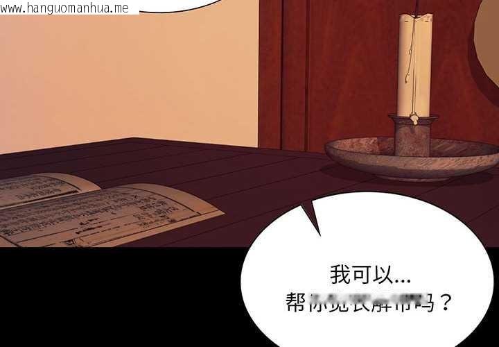 韩国漫画小姐韩漫_小姐-第101话在线免费阅读-韩国漫画-第2张图片