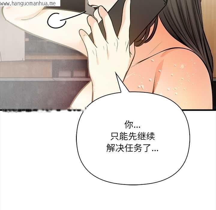 韩国漫画危情十令/任务韩漫_危情十令/任务-第4话在线免费阅读-韩国漫画-第80张图片