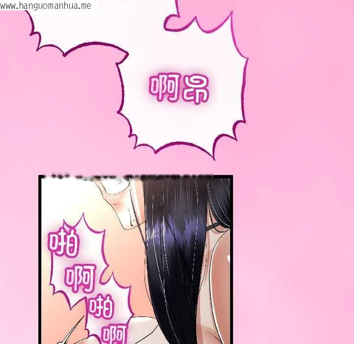 韩国漫画与初恋的意外同居韩漫_与初恋的意外同居-第45话在线免费阅读-韩国漫画-第91张图片