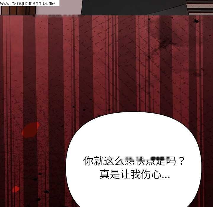 韩国漫画偿不尽的债韩漫_偿不尽的债-第8话在线免费阅读-韩国漫画-第66张图片