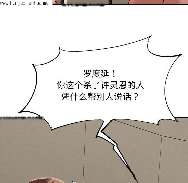 韩国漫画危险同学会韩漫_危险同学会-第97话在线免费阅读-韩国漫画-第187张图片