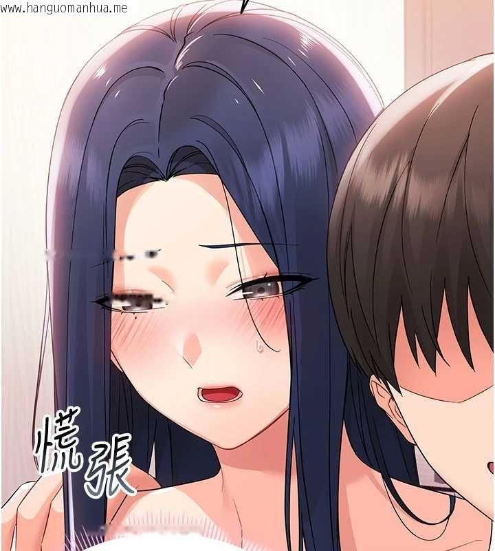 韩国漫画幼惑韩漫_幼惑-第7话-输的人脱光衣服上课在线免费阅读-韩国漫画-第155张图片