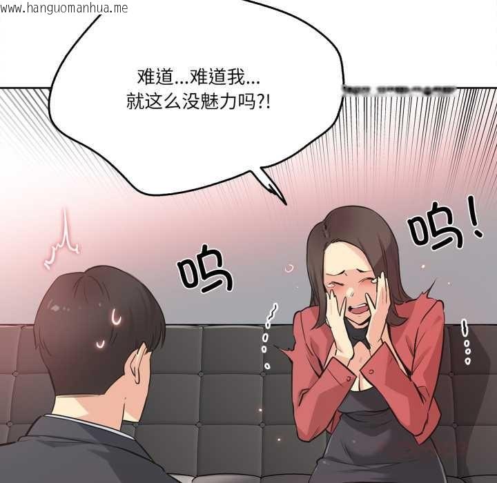 韩国漫画爸爸也疯狂韩漫_爸爸也疯狂-第39话在线免费阅读-韩国漫画-第44张图片