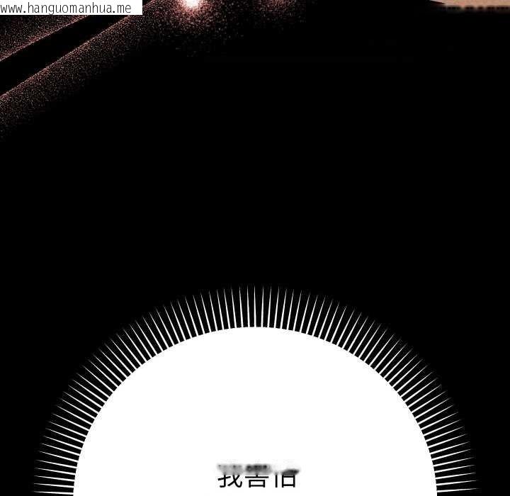 韩国漫画她们教会我的事/全员交往中韩漫_她们教会我的事/全员交往中-第12话在线免费阅读-韩国漫画-第87张图片