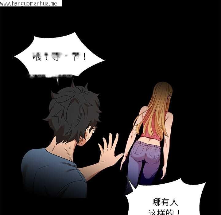 韩国漫画她的直播间韩漫_她的直播间-第41话在线免费阅读-韩国漫画-第56张图片