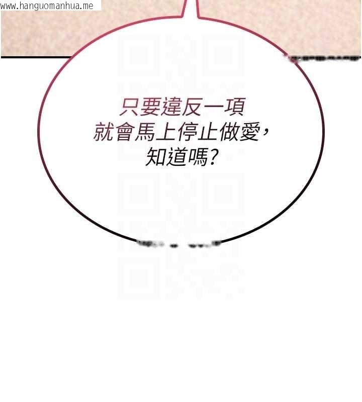 韩国漫画诅咒性转物语韩漫_诅咒性转物语-第6话-妳就是做爱圣体吧?在线免费阅读-韩国漫画-第118张图片