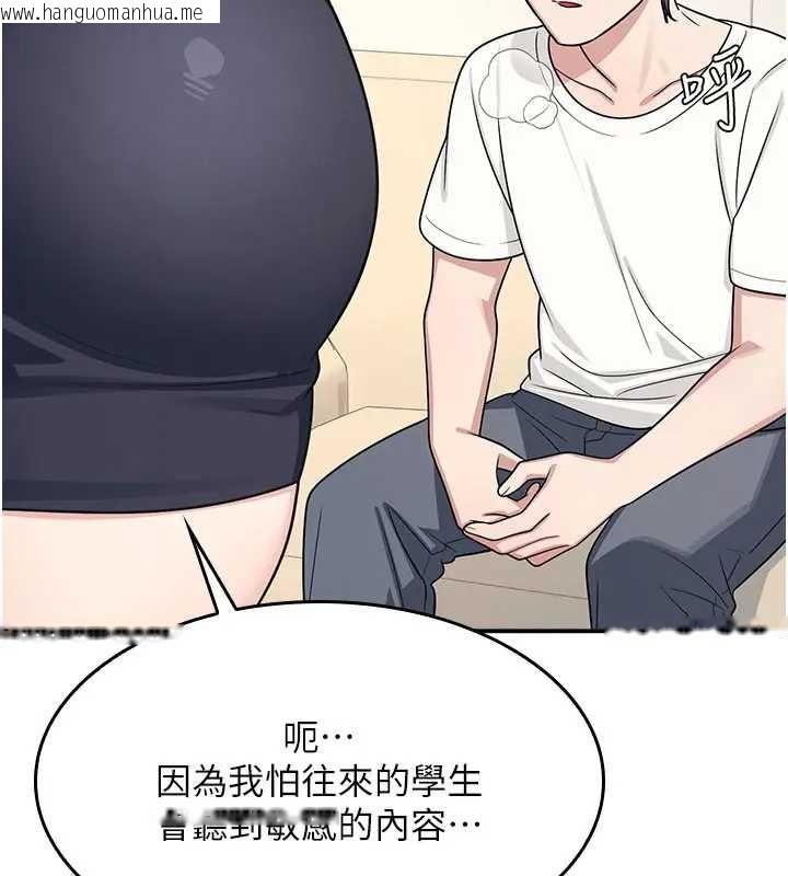 韩国漫画羞耻课堂韩漫_羞耻课堂-第15话-我可以玩玩老师吧?在线免费阅读-韩国漫画-第56张图片