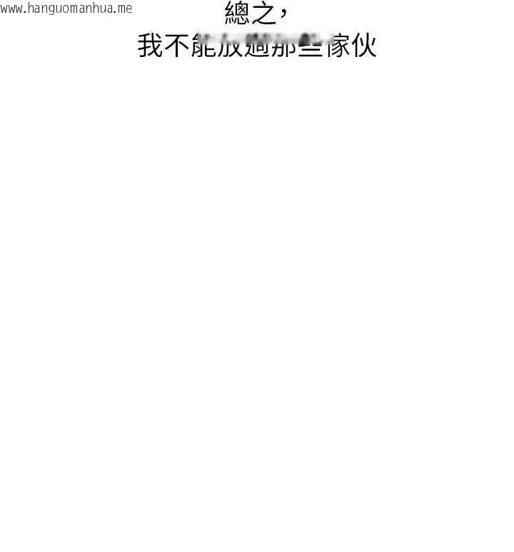 韩国漫画恶次人生韩漫_恶次人生-第53话-给我学猪叫~在线免费阅读-韩国漫画-第33张图片