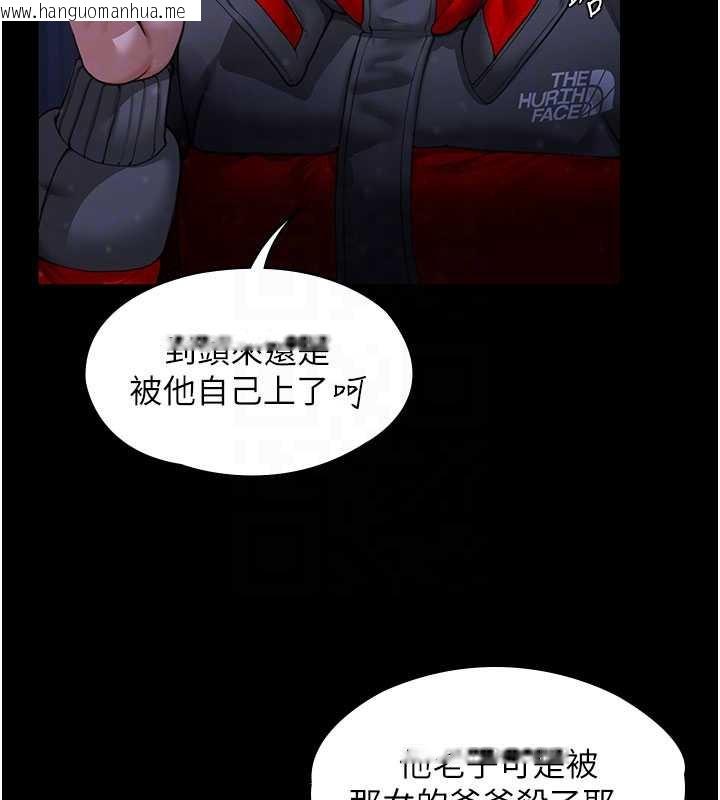 韩国漫画守护妳韩漫_守护妳-第12话-上我或杀了我，都随你在线免费阅读-韩国漫画-第67张图片