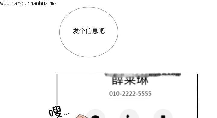 韩国漫画请与我私语韩漫_请与我私语-第30话在线免费阅读-韩国漫画-第101张图片