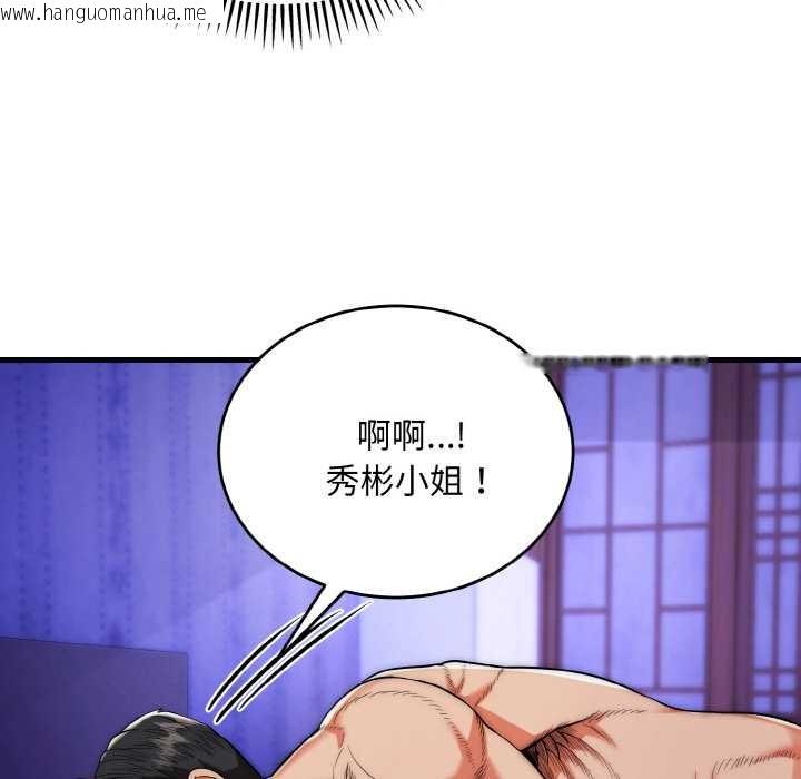 韩国漫画神雕闯都市/强雕：都市润女传说韩漫_神雕闯都市/强雕：都市润女传说-第20话在线免费阅读-韩国漫画-第124张图片