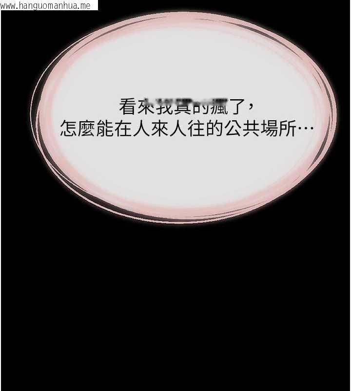 韩国漫画继母与继姐韩漫_继母与继姐-第101话-我们换个地方继续恩爱在线免费阅读-韩国漫画-第32张图片