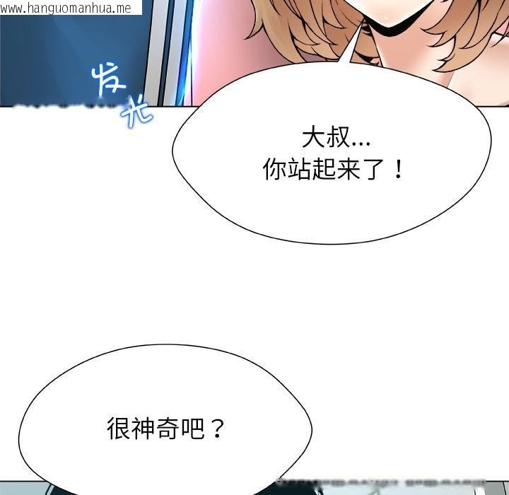 韩国漫画被幸运诅咒的人/幸运的孽缘韩漫_被幸运诅咒的人/幸运的孽缘-第20话在线免费阅读-韩国漫画-第31张图片