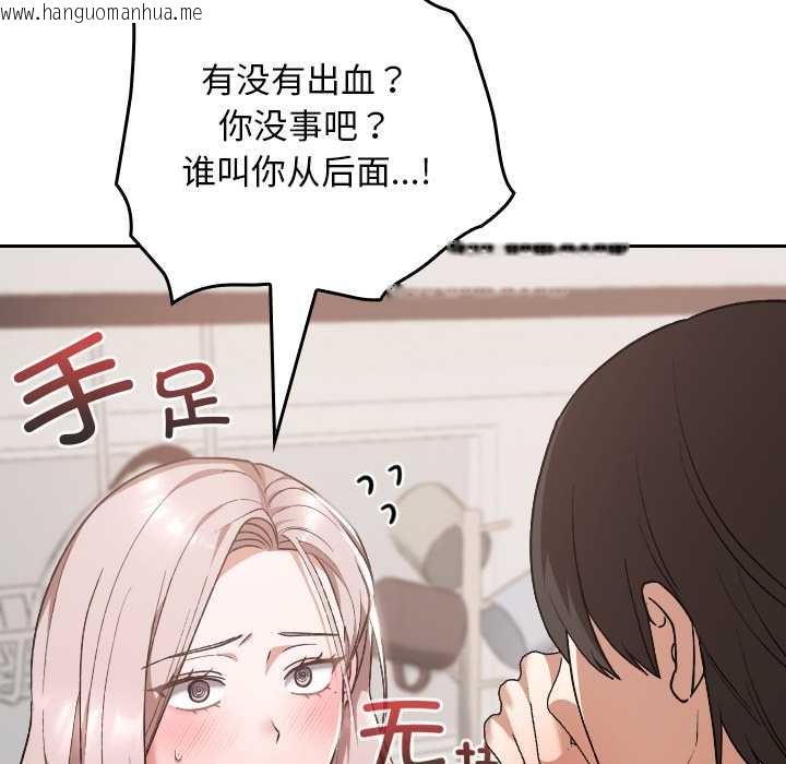 韩国漫画校花的双面生活韩漫_校花的双面生活-第17话在线免费阅读-韩国漫画-第17张图片