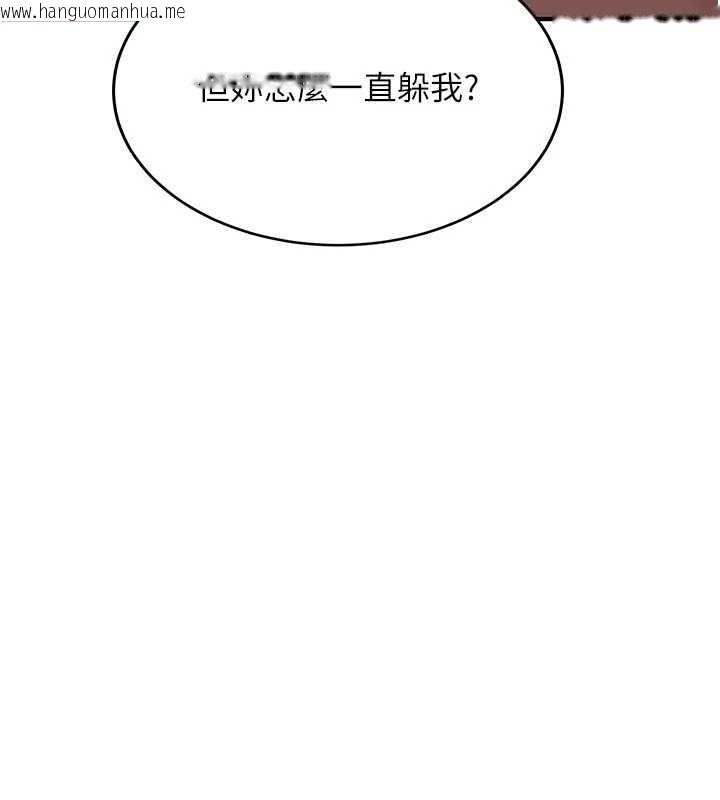 韩国漫画新生老司机韩漫_新生老司机-第12话-学生会长的真心告白在线免费阅读-韩国漫画-第134张图片