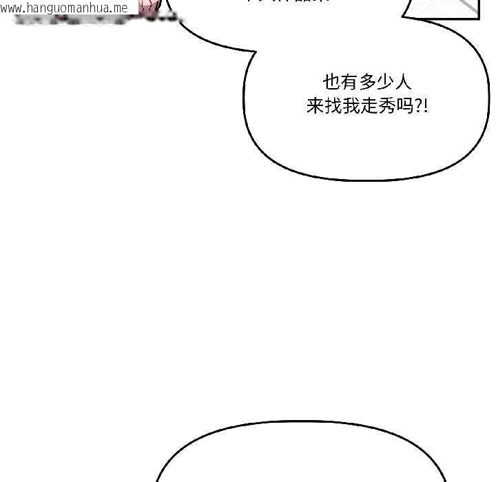 韩国漫画附属品少女的叛逆期韩漫_附属品少女的叛逆期-第29话在线免费阅读-韩国漫画-第81张图片