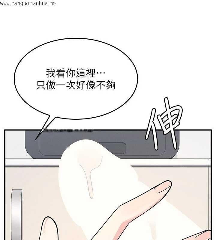 韩国漫画羞耻课堂韩漫_羞耻课堂-第17话-被学生彻底调教的昀芷在线免费阅读-韩国漫画-第9张图片