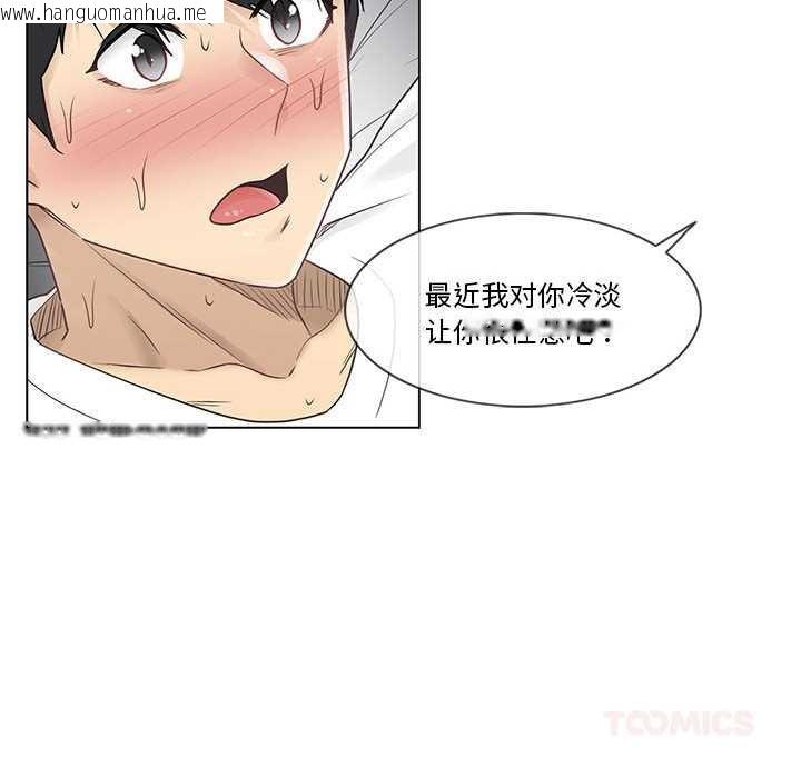 韩国漫画轻触!-解除封印韩漫_轻触!-解除封印-第38话在线免费阅读-韩国漫画-第70张图片