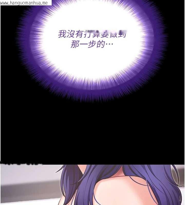 韩国漫画拜脱拜脱App韩漫_拜脱拜脱App-第44话-这感觉…难道妳是第一次?在线免费阅读-韩国漫画-第32张图片