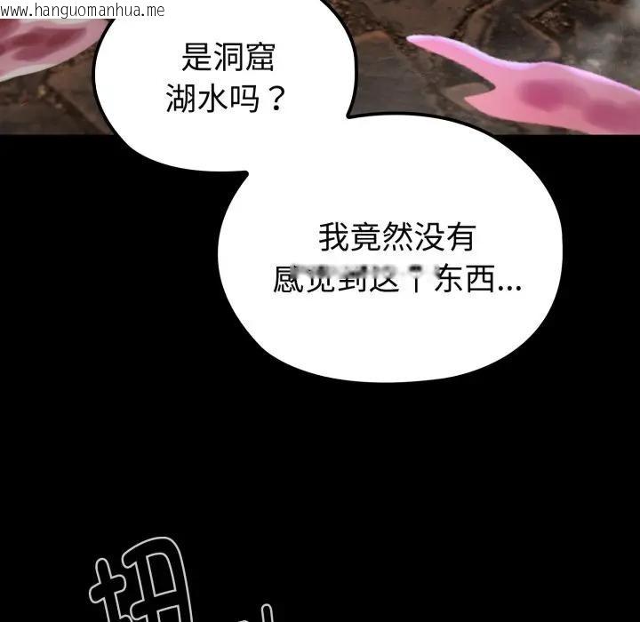 韩国漫画迷雾深处的诱惑/XX地下城韩漫_迷雾深处的诱惑/XX地下城-第2话在线免费阅读-韩国漫画-第114张图片