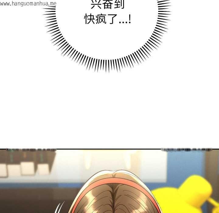 韩国漫画她们教会我的事/全员交往中韩漫_她们教会我的事/全员交往中-第10话在线免费阅读-韩国漫画-第109张图片