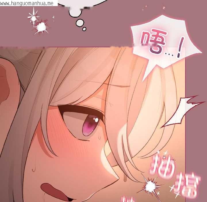 韩国漫画配角的生存任务韩漫_配角的生存任务-第44话在线免费阅读-韩国漫画-第110张图片