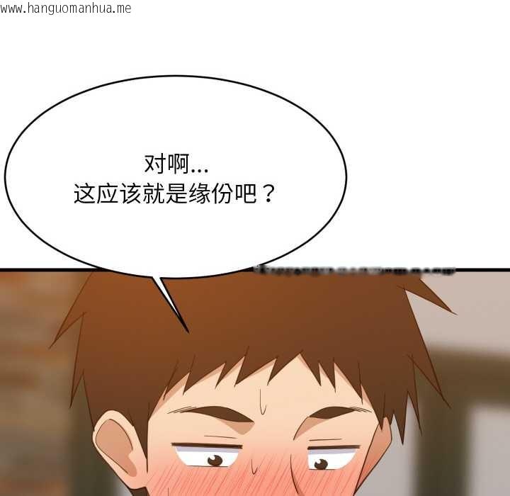 韩国漫画难缠姐妹偏要和我同居韩漫_难缠姐妹偏要和我同居-第75话在线免费阅读-韩国漫画-第111张图片