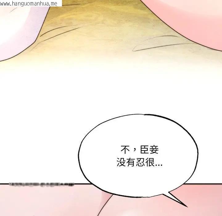 韩国漫画狂眼韩漫_狂眼-第91话在线免费阅读-韩国漫画-第65张图片