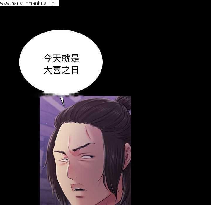 韩国漫画小姐韩漫_小姐-第99话在线免费阅读-韩国漫画-第141张图片