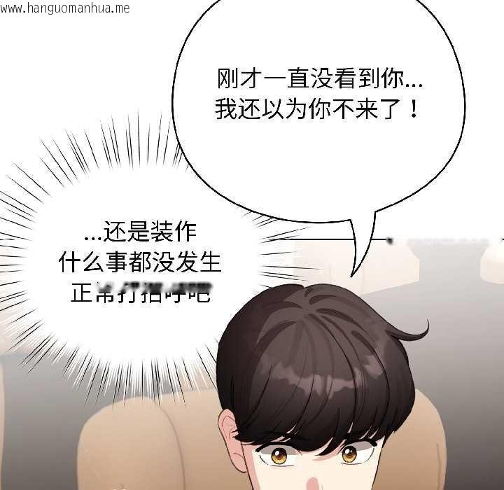 韩国漫画配角的生存任务韩漫_配角的生存任务-第43话在线免费阅读-韩国漫画-第20张图片