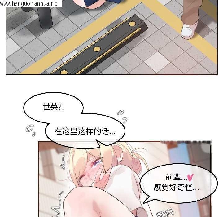 韩国漫画无与伦比的日常韩漫_无与伦比的日常-第35话在线免费阅读-韩国漫画-第41张图片