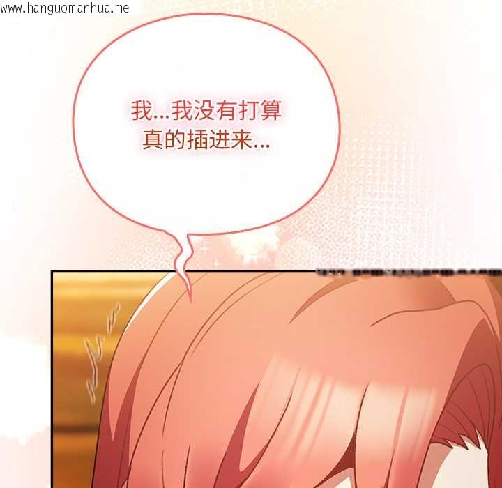 韩国漫画男人稀缺的异世界韩漫_男人稀缺的异世界-第13话在线免费阅读-韩国漫画-第65张图片