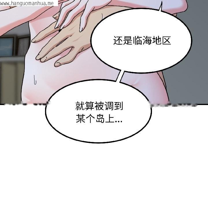 韩国漫画发小碰不得/强制催眠韩漫_发小碰不得/强制催眠-第97话在线免费阅读-韩国漫画-第118张图片