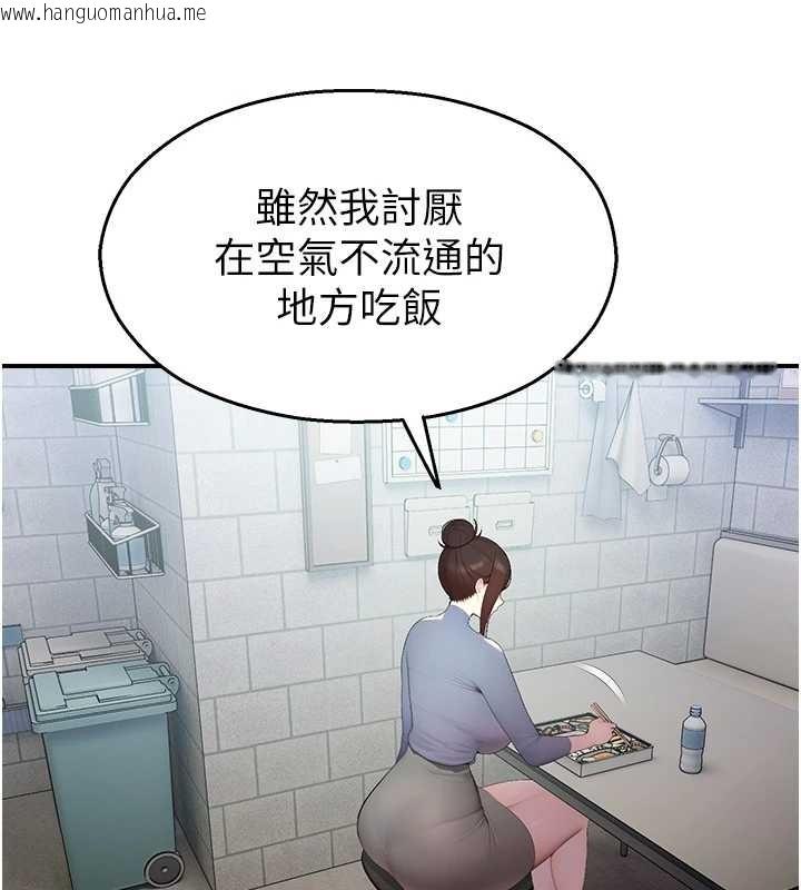 韩国漫画校园禁播角落韩漫_校园禁播角落-第14话-强逼禁欲女开荤在线免费阅读-韩国漫画-第97张图片