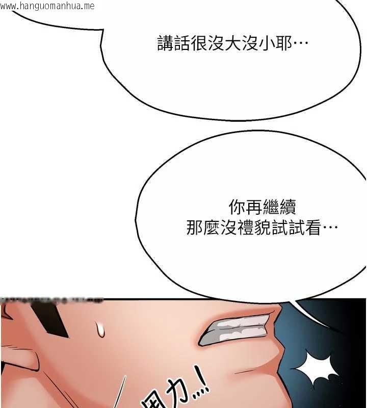 韩国漫画痒乐多阿姨韩漫_痒乐多阿姨-第89话-三人正面对峙在线免费阅读-韩国漫画-第52张图片