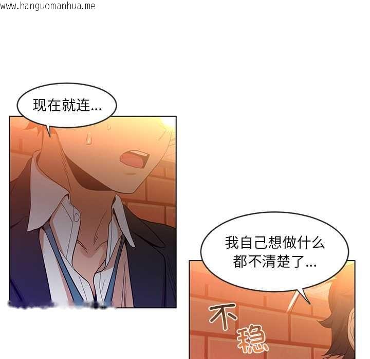 韩国漫画她的直播间韩漫_她的直播间-第41话在线免费阅读-韩国漫画-第33张图片