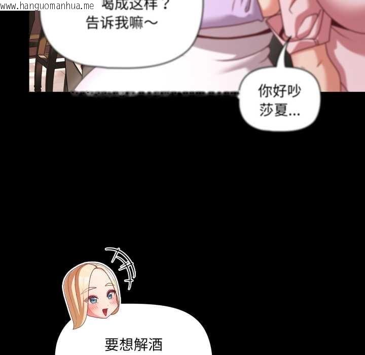韩国漫画幸福来得太突然韩漫_幸福来得太突然-第53话在线免费阅读-韩国漫画-第20张图片