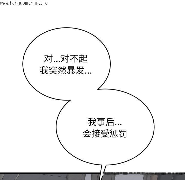 韩国漫画少爷的替身韩漫_少爷的替身-第31话在线免费阅读-韩国漫画-第19张图片