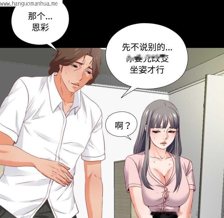 韩国漫画无法上色的关系/爱上弟子韩漫_无法上色的关系/爱上弟子-第2话在线免费阅读-韩国漫画-第88张图片