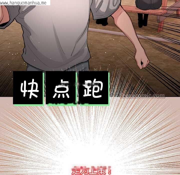 韩国漫画配角的生存任务韩漫_配角的生存任务-第43话在线免费阅读-韩国漫画-第154张图片