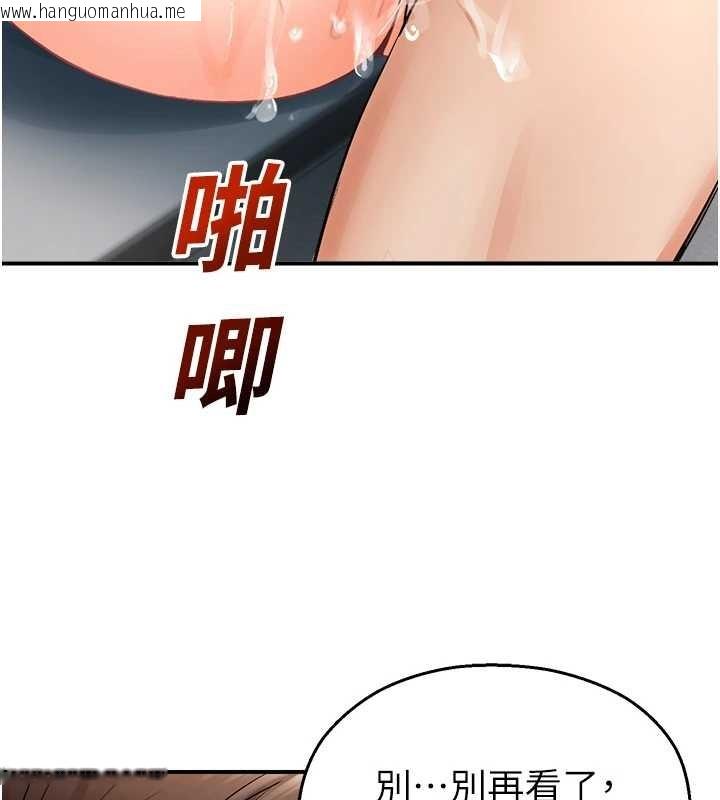 韩国漫画校园禁播角落韩漫_校园禁播角落-第15话-原来妳打炮时这么骚在线免费阅读-韩国漫画-第122张图片