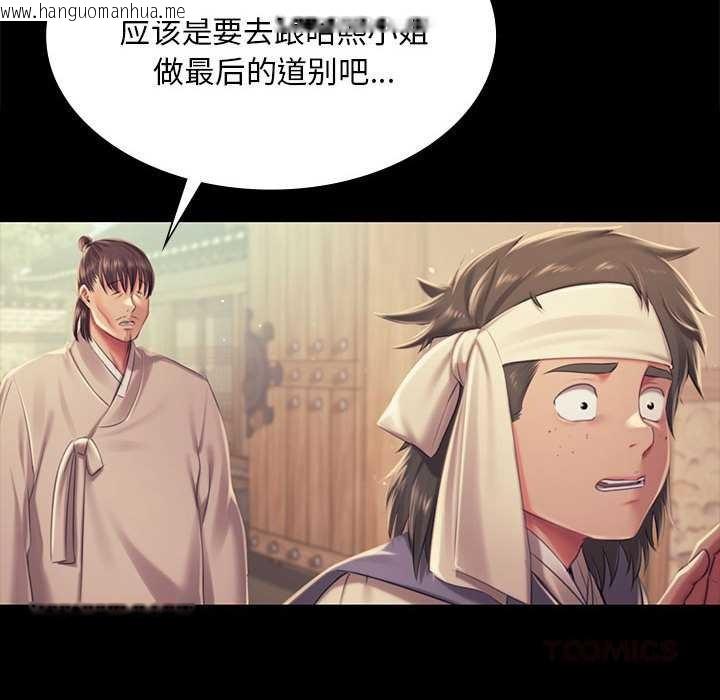 韩国漫画小姐韩漫_小姐-第100话在线免费阅读-韩国漫画-第30张图片