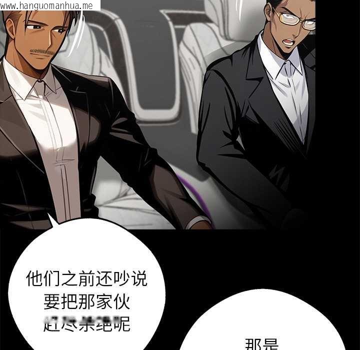 韩国漫画黑道X上班族/我身体里的那个家伙韩漫_黑道X上班族/我身体里的那个家伙-第37话在线免费阅读-韩国漫画-第35张图片