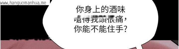 韩国漫画韶恩韩漫_韶恩-第77话-禁欲承诺在线免费阅读-韩国漫画-第111张图片