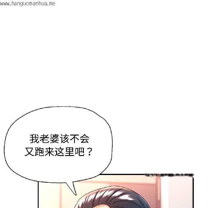 韩国漫画可以爱你吗韩漫_可以爱你吗-第82话在线免费阅读-韩国漫画-第36张图片